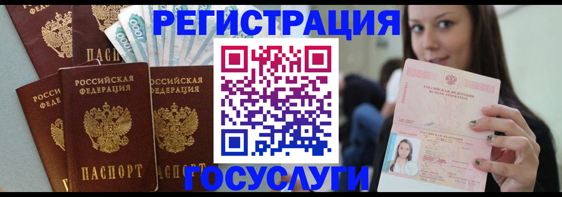 прописка штамп в Брянской области
