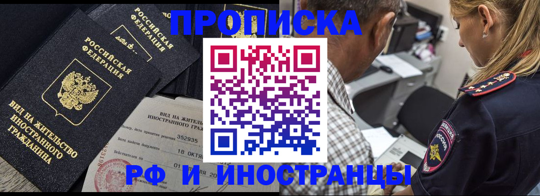 временная регистрация в Брянской области